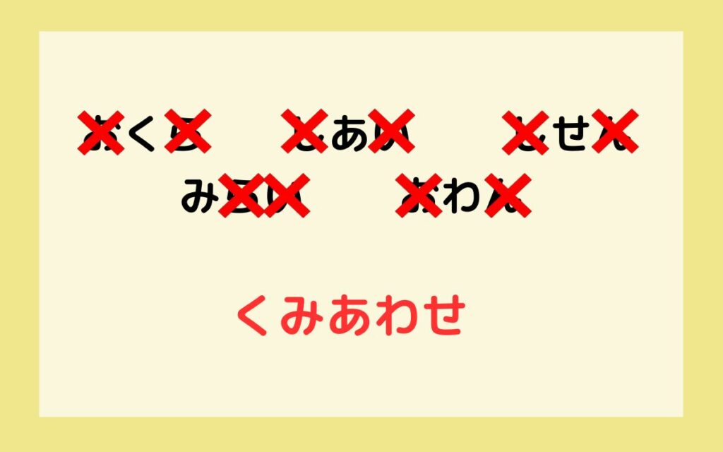 プチ謎 No.8ans