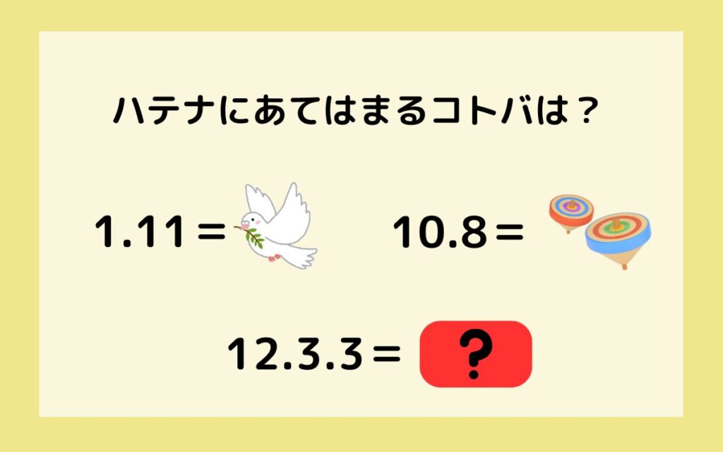 プチ謎 No.14